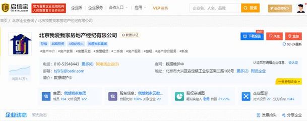 鏈家、我愛我家在京業(yè)務(wù)澄清 未涉足房屋轉(zhuǎn)租與項(xiàng)目公關(guān)服務(wù)